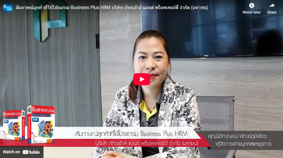 Bplus Small SME PR